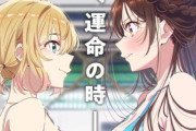 アニメ「彼女、お借りします」第5期は2026年4月より、“アニメイズム”枠ほかにて放送開始
