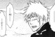BLEACH読んでて1番「……？………？？？」ってなったシーン