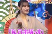 鈴木絢音ちゃんの話してる時のポーズが可愛いｗ【元乃木坂46】