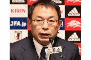 【清水エスパルス】日本サッカー協会の反町康治技術委員長がフロント入りへ
