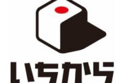 Vtuber いちからってGoogleが衰退してYouTube死んだらどうするんだ？ニコニコに行くのか？