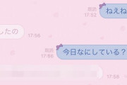 女さん「めっちゃモテる男友達にLINEしたら、返信にモテる理由が詰まってた」→その内容がこちら・・・