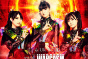 BABYMETAL「WORLD TOUR 2023 EU & UKツアー」ドイツ・ハンブルク公演