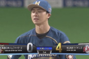 【vs西武】日ハム上沢、5回までに4失点の炎上…