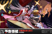 1/10本日20：30～『ゼンレスゾーンゼロ』Ver.1.5「輝きのモーメント」予告番組の配信決定+その他キャンペーン情報や動画まとめ