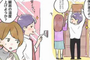 やっぱりチョコが欲しい！　男性陣がバレンタイン前にこっそりやること