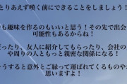 30歳で年齢＝彼女いない歴のヲタがメンバーに恋愛相談をしててワロタ