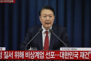 【速報】尹大統領「非常戒厳令宣言」＝韓国の反応
