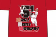 カープ「小園海斗サヨナラ犠牲フライTシャツ」発売！