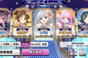 【デレステ】なんで右上出口調査とこんなにズレてるの？