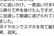 【悲報】ロールスロイスさん、駐車禁止の幹線道路に堂々と止まり、自転車に衝突されブチ切れ拡散