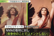 news zero「AIに画像を盗まれた海外アーティストの作品と、AIの作品どちらが好みか街で聞いてみましょう」→これを見た本人が怒りの抗議