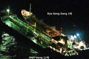 北朝鮮に石油を密輸した韓国船舶、中国当局に摘発され1週間抑留…「制裁違反」の現場を押さえられる！