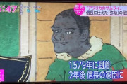 【速報】東大准教授、参戦「ロックリー氏をヘイトで責めたいがあまり歴史的事実ですら捻じ曲げようとする人々がたくさんいる」弥助が本能寺で活躍したのは事実