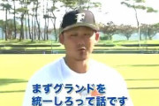 中田翔、激怒　｢球場統一しろ、札ドのせいで12本はホームラン損した。怒ってます僕は｣