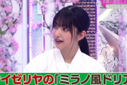 【櫻坂46】初体験ロケくるか！？大園玲、〇〇に行ったことがなかった
