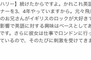 齋藤飛鳥さん、何故か最近英語が流暢になる