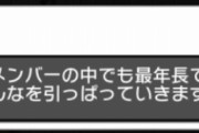 【デレステ】新田美波「LIVEメンバーの中では最年長ですから。みんなを引っぱっていきますよ」　新田美波(19)が最年長！