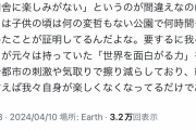 X民「田舎は退屈という人、『世界を面白がる力』が衰えてるだけです」