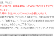 【悲報】AKB48・17期研究生コンサート、あまりに売れず更なるテコ入れ