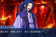 【FGO】社長絵のセイバー小次郎は霊衣でいいから実装して欲しい←SNコラボとかあればワンチャンないかな？【FateGO】