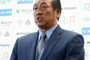 監督代行の渡辺GM「責任感じている。プロ野球人生かける」