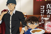 「名探偵コナン」×「カレーハウスCoCo壱番屋」カレーを食べてクリアファイルを貰おう！オリジナルグッズの販売も