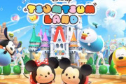 『ディズニー ツムツムランド』が2024年1月31日にサービス終了…