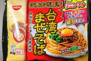 有識者「この冷凍食品だけはストックしとけ」← 思い浮かべた冷凍食品wwvw