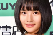 【朗報】元AKB矢作萌夏(19歳)、激ヤセした『身体』が最高wwwwwwwwwww