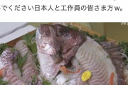 コオロギ界隈「いやあああああ！虫を食べた魚が出荷されるのおおおおおおおおおおお?」