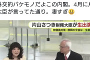 片山大臣「高市総理が各国に働きかけて石油の代替調達率100％、ホルムズルート不要化を達成しました」