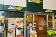 世界第2位なのに日本では相次ぐ閉店…サブウェイ苦戦のウラにあった「日本人の国民性」