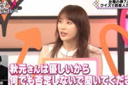 高山一実『秋元康さんは優しいから何でも否定しないで聞いてくださる・・・』【元乃木坂46】