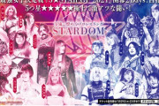 スターダム 『5★STAR GP 2021』8・1　横浜武道館