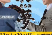 【爆報】矢野燿大×杉浦誠司コラボトークショー開催決定ｗｗｗｗｗｗｗｗｗｗｗｗｗｗｗｗｗｗｗｗ