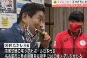 【朗報】 河村たかしに噛まれた金メダル、交換できそう