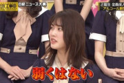 乃木坂46 私強いんですって言ってる伊藤純奈の本当に強そう感が異常