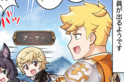 【グラブル】ぐらぶるっ！2571話 相部屋に向かうアーサーとモルドレッド