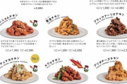 ここ最近唐揚げ専門店が急増してる理由ｗｗｗｗｗ