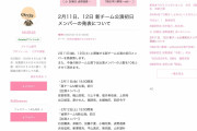 【NMB48】新チーム公演は出演10名、チームN・チームMの初日出演メンバーが発表。