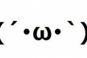 スマホで「しょぼん」って打つとこうなるｗｗｗ