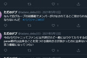 【悲報】シャニマスの白瀬咲耶さん、ジャニーズWESTのリツイートキャンペーンに参加するために裏垢の鍵を外してしまいそのまま2年放置してしまう大失態