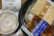 小腹空いたから夜食食べるよ（※画像あり）
