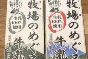 【悲報】日本の貧困化、商品から「色」を消してしまうｗｗｗｗｗｗ