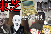 【衝撃画像】東芝｢１円玉より薄いPC作った。世界よ、これが日本の技術だ」