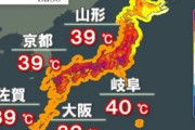 【緊急】気象庁『今日はマジでヤバい』