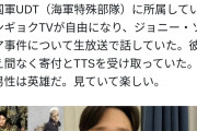 【悲報】ジョニーソマリ、慰安婦像にキスした結果半殺しにされるwwwwwwwwwwwwwww