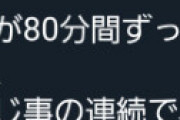 夜職女さん、客に80分間攻められ続け過呼吸引きつけを起こし失神、客を出禁にする ← これどうなの・・