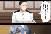【艦これ】スパイでファミリーなゴトランドと山風　他なごみネタ